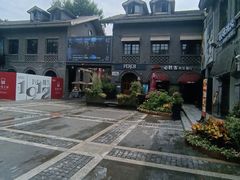 -1912街区