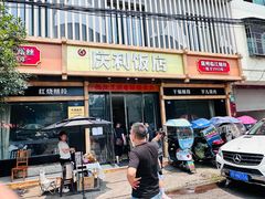 -临江后街鳝丝(临江店)