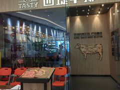 -西堤牛排(番禺天河城店)