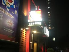 -肯德基(彩德城店)
