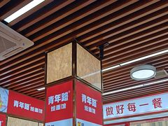 -青年路烩面馆(绿地世纪城店)