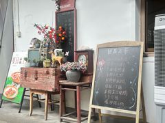 -山也·私厨(岳麓店)
