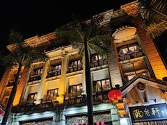 -陶然轩(沙面店)