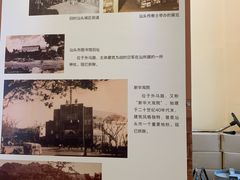 -汕头开埠文化陈列馆