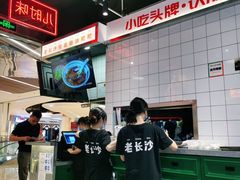 -黑白电视长沙小吃(悦汇城店)