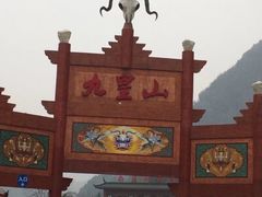 -九皇山景区