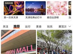 -伊势丹(现代城店)