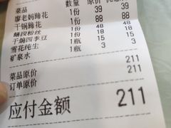 -廖老妈蹄花店(人民公园陕西街259号店)