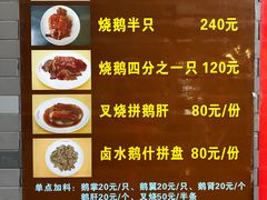 菜单-黄连大头华烧鹅店(大良店)