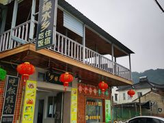 门面-梦缘水乡·湖景餐厅