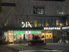 -米谷产业园