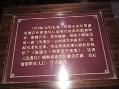 -黎里柳亚子纪念馆