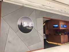 -金牌外婆家(苏州中心店)