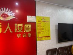 -永太盲人按摩(华为店)