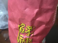 -金栗王(清扬路店)