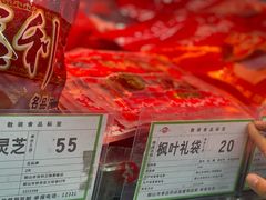 -鞍山市上海信利熏腊店(站前总店)