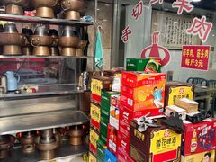 -三兴涮羊肉(荣安大街店)