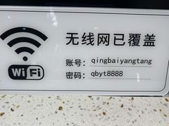 -清白羊·羊汤(天津鲁能城购物中心店)