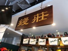 -京门老爆三(回龙观店)