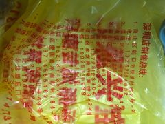 -宝兴源记手撕鸡(第88分店)