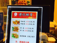 菜单-傅强排骨(成都总店)