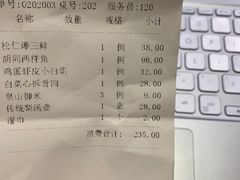 账单-小吊梨汤·北京菜·烤鸭(新奥店)