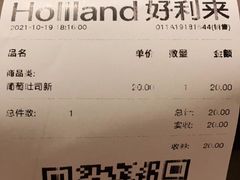 -好利来(鲁谷店)