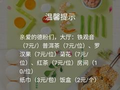 -点都德(春熙路群光广场店)