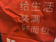 -原麦山丘(五棵松华熙店)