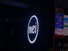 -魅KTV·AI辅唱(福雷德广场店)