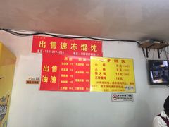 -巧手馄饨(箍桶巷店)