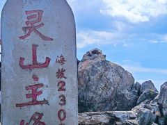 -灵山