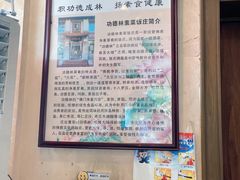 -功德林素菜饭庄(前门店)