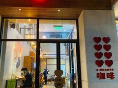 门面-8 Hearts Coffee(悟锦世纪大楼店)