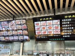 -永茂驴肉(莲池南大街总店)