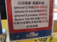 -爱回收(世纪联华浦电店)