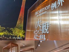 -海心沙亚运公园