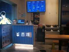 -面西湖杭帮面(控江路店)