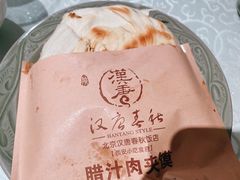 -汉唐宴长安食府