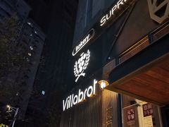 -酵墅·红酒酵母面包(羲和广场店)