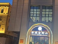 -金刚山烧烤(中山路店)