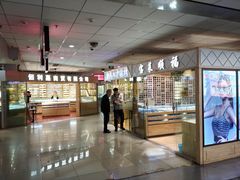 -潘家园桥国际眼镜城