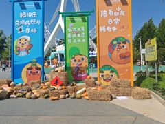 -北戴河集发农业梦想王国