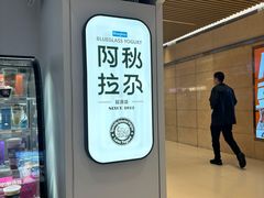 -Blueglass酸奶(华贸购物中心店)