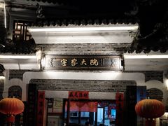 -客家大院·非遗赣南客家菜(郁孤台店)