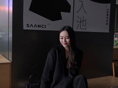-SAANCI山池咖啡(卓悦中心店)