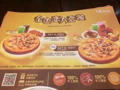 米斯特比萨(金鹰聚龙湖店)-Mr.Pizza米斯特比萨(盐城聚龙湖店)