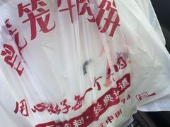 -曾笼笼牛肉饼