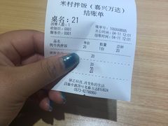 -米村拌饭(嘉兴经开龙鼎万达广场店)