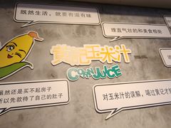 -黄记玉米汁(叠翠路店)